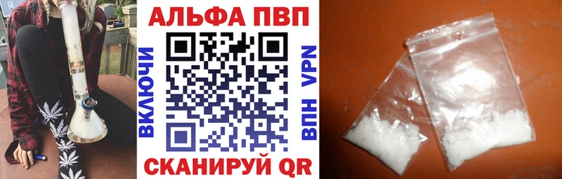 A-PVP кристаллы купить наркотики цена Архангельск