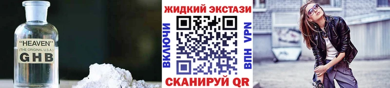 Бутират жидкий экстази  Архангельск 
