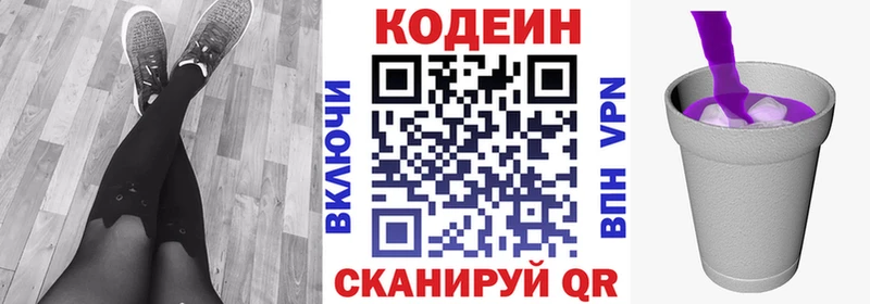ОМГ ОМГ как войти  наркота  Архангельск  Codein напиток Lean (лин) 