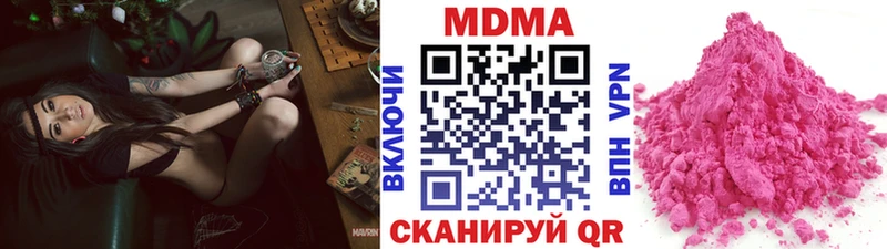 MDMA кристаллы  Архангельск 