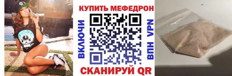 МЕФ мука  наркота  Архангельск 