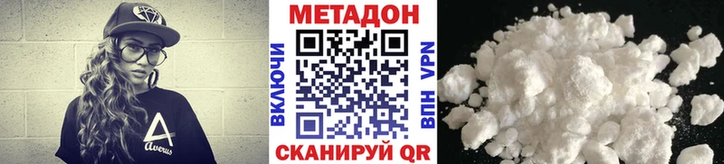Метадон VHQ  Архангельск 