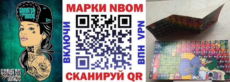 Марки NBOMe 1,8мг  ссылка на мегу маркетплейс  Архангельск  купить  цена 
